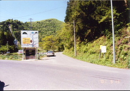ホハレ林道入口